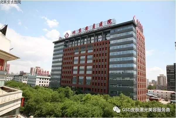 第五期“激光、射频、超声美容新技术学习班