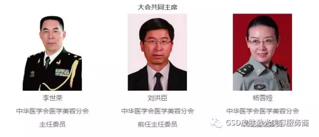 2017中华医学会第十四次医学美容学术大会 2017中华医学会第十四次医学美容学术大会