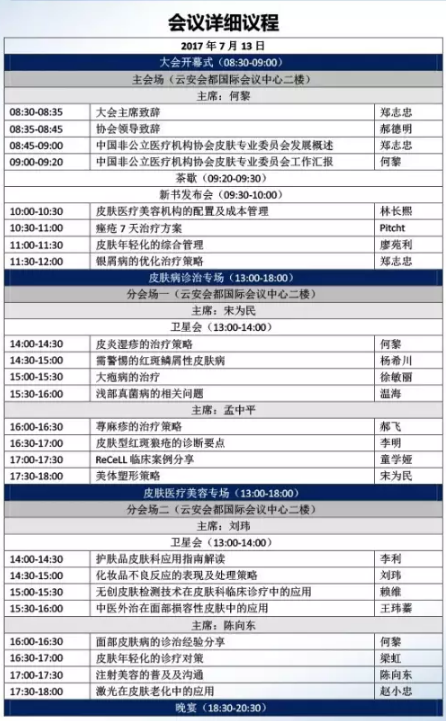 1499149028896822.jpg 会议1.jpg