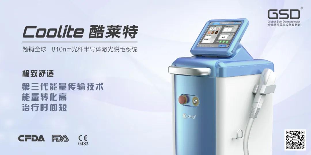酷莱特 激光脱毛 酷莱特 激光脱毛