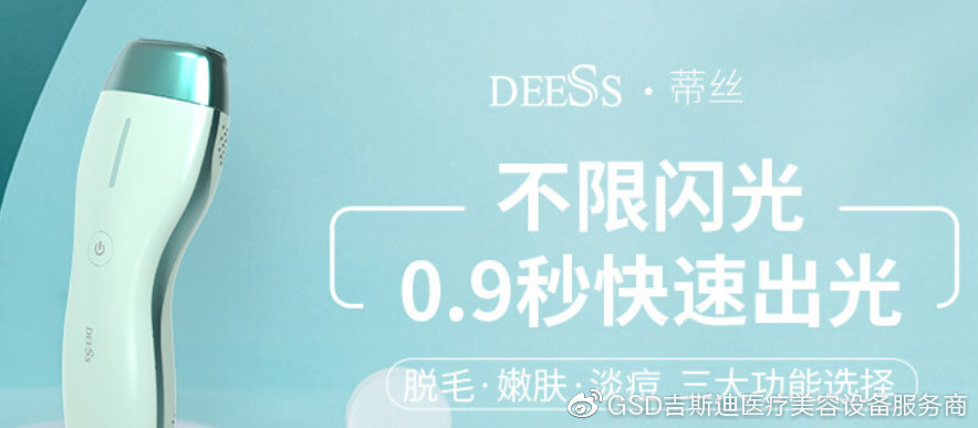 家用美容仪厂家