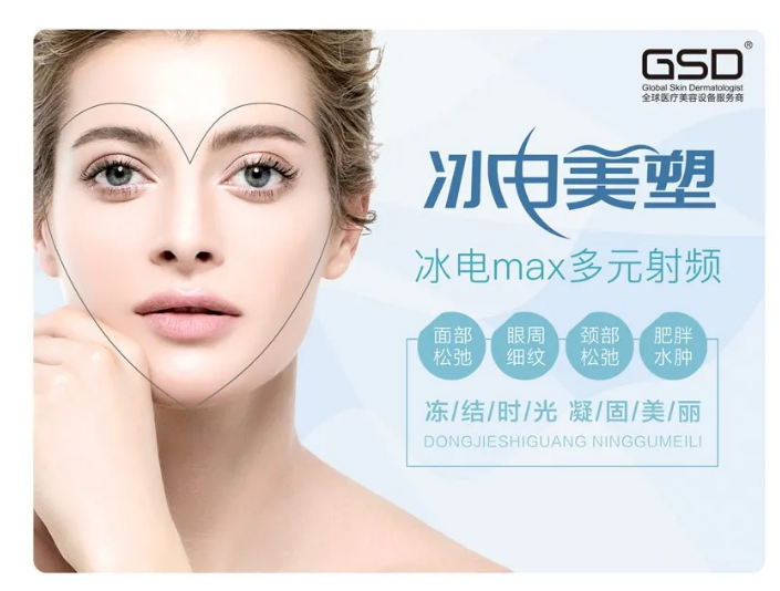 冰电美塑 冰电美塑